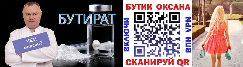 kraken   Муравленко  Бутират GHB  как найти  