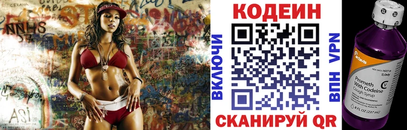 Codein Purple Drank  мега ССЫЛКА  Муравленко  купить наркотики цена 