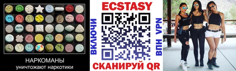 Экстази 280 MDMA  купить наркотик  Муравленко 