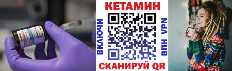 купить закладку  Муравленко  даркнет Telegram  КЕТАМИН ketamine 