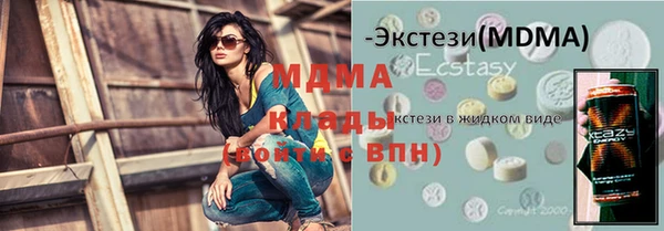 мяу мяу кристалл Арсеньев