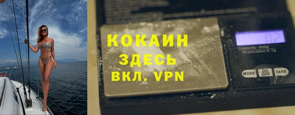 мяу мяу кристалл Арсеньев